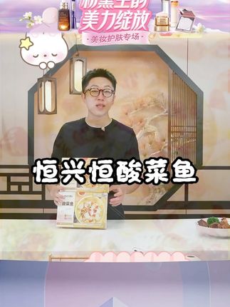 恒兴恒BAP认证 老坛子酸菜鱼450g*3盒 活鱼加工 去刺工艺#恒兴恒酸菜鱼 #恒兴恒 #酸菜鱼 #酸菜鱼推荐 #好物推荐