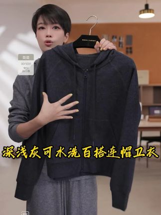 深浅灰可水洗百搭连帽秋卫衣#上衣 #无限回购的宝藏单品 #卫衣穿搭 #早秋新款 #外套穿搭