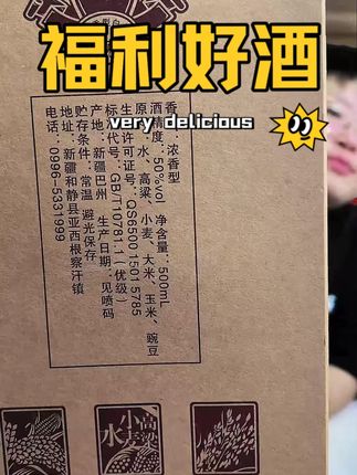 开都河【原浆8】1箱*6瓶浓香库存老酒50°500ml/20