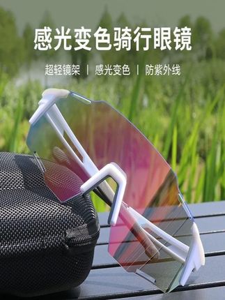 帝格勒自行车骑行护目运动眼镜户外男女防风感光变色日夜两用墨镜#护目镜 #户外眼镜 #墨镜 #骑行眼镜