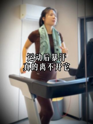 运动暴汗时刻,真的少不了这么舒适吸汗的运动毛巾#运动女孩 #运动毛巾 #吸汗透气 #毛巾