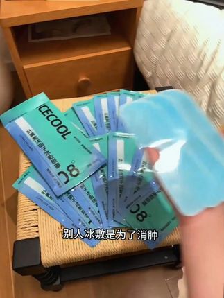 我也是才知道!咱们的眼睛是喜凉不喜热的!熬夜党上班族真的太需要了!夏天到了赶紧把你家里的热敷都换成冰敷眼贴吧!#眼部保养 #眼贴 #水敷眼贴