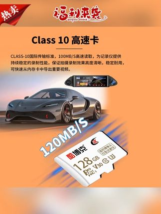 行车记录仪内存卡推荐#行车记录仪内存卡 #行车记录仪内存专用卡 #内存卡 #fat32格式存储卡 #车载好物 行车记录仪专用内存卡32g汽车TF卡sd高速Fat32格式存储卡高清16g