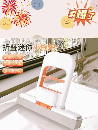 折叠迷你小拖把免手洗桌面懒人海绵拖把家用新款吸水除污渍拖布 #迷你小拖把  #免手洗拖把  #生活好帮手  #清洁神器  #拖把