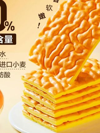 自从买了这款虎皮蛋糕,早八上班再也不用一路狼狈了!独立包装,开袋即食,纯纯蛋香,松软回弹。现在到手一整箱!