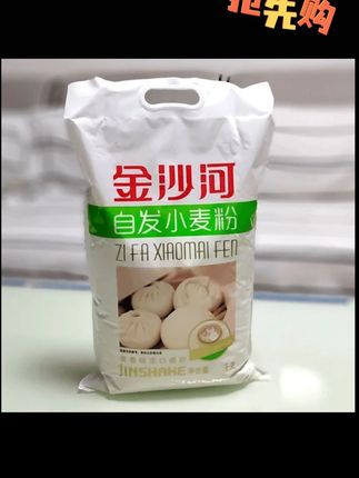 发面嫌麻烦,发不好面,不会发面的,有口福了 #金沙河自发小麦 #科学配比 #好吃到停不下来 #厂家直发 #超便宜超滑算