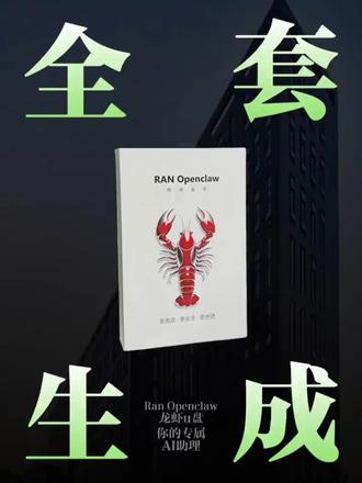 我愿称它为“全能虾”养了一个月,直接给我干懵了! #ai #openclaw #ai小龙虾 #智能体#黑科技