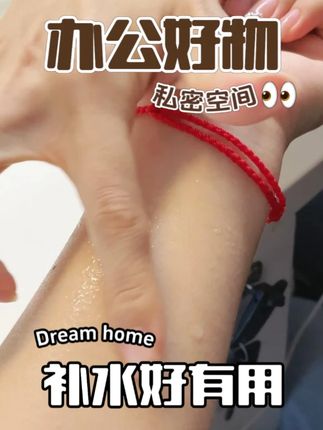 平时上班眼干涩速来用这个 #平价好物 #缓解眼疲劳 #平价好物分享