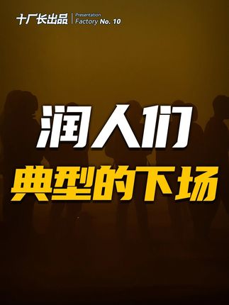 985学霸饿死日本:“恨国者”的最终归宿! #硬核深度计划 #零基础看懂全球