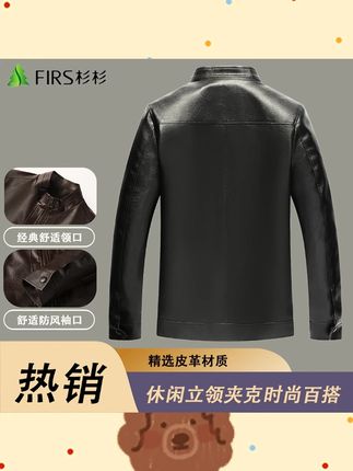 FIRS/杉杉2025秋冬新款上衣秋季立领皮夹克时尚百搭男士休闲外套#杉杉皮夹克 #男士秋冬外套 #立领皮夹克 #时尚百搭 #休闲外套