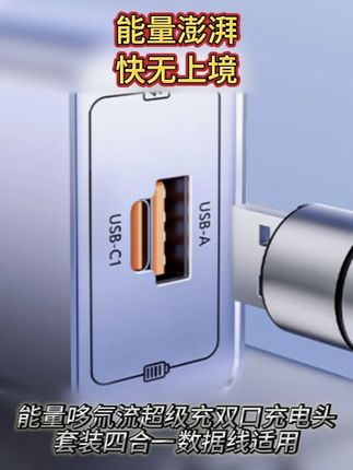 全兼容氮化镓快充套装,老板标错价了吧,价格这么合适,赶紧安排一套吧!