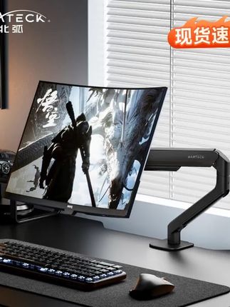 Brateck/北弧引力架E350 显示器支架快装电脑机械臂免打孔悬浮屏 #电竞 #办公室好物 #显示器支架 #电脑机械臂 #办公桌