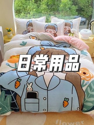 轻奢超软牛奶绒四件套秋冬法莱绒加厚双面加绒被套床上四件套宿舍#被子 #四件套