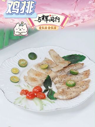 【仙坛】香煎鸡排水煎鸡胸肉扒#鸡排 #香煎鸡排 #鸡胸肉 #鸡肉 #好物推荐🔥