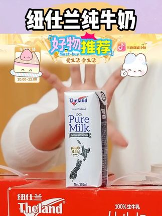 【新西兰进口】纽仕兰4.0g全脂低脂纯牛奶营养早餐奶#纯牛奶 #纯牛奶推荐 #纯牛奶分享 #纽仕兰纯牛奶