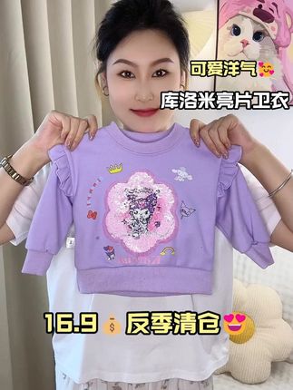 太划算了!这个价格批发都批不到的,质量完全不输专柜货,妈妈们闭眼入! #无限回购的宝藏单品 #童装 #面料柔软穿着舒适透气 #谁穿谁好看