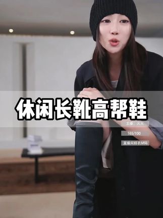 【弹力靴】圆头时尚百搭简约休闲真皮底长靴高帮鞋#在抖音入手的好东西 #女鞋 #女鞋穿搭 #靴子女