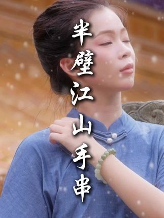 你所能想到的和田玉的颜色,这条手串基本都包含了! #和田玉 #手串