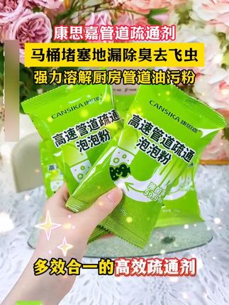 浴室地漏反臭?倒半包泡泡粉!3秒溶解头发团,臭味直接消失!#管道堵塞 #厨房