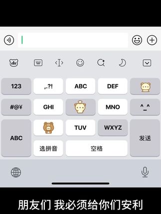 简约轻松熊a/ios苹果安卓百度输入法皮肤键盘白肚皮双系统