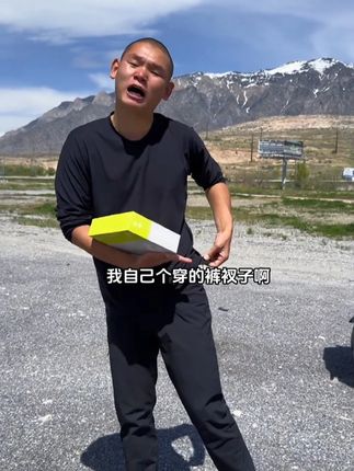 湖远行推荐自己穿了很久的有棵树内裤 #湖远行#湖的环球之旅#湖的骑行梦#千万生活dou来拍#有棵树内裤