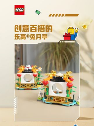 朋友圈点赞破百的兔儿灯竟是积木创意拼搭的~ #乐高 #乐高积木