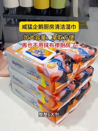 哪里油就擦哪里,自带清洁液超多,方便又好用!#厨房湿巾去油去污 #超便宜超划算 #厨房湿巾 #厨房好物 #厨房清洁 C