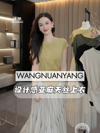 省心不费力针织衫!单穿很有穿搭感~#王暖阳针织衫 #2025秋季都流行穿什么