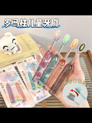 孩子的牙刷要定期更换,而且刷头要选对,像这种罗马柱山型凸面牙刷就很适合孩子用,它比普通的平面牙刷更能深入到口腔盲区,把那些黑黑点点都刷出来,而且它的刷毛很柔软,不会伤害牙龈,独特的设计能让孩子更好的掌握刷牙技巧,喜欢就赶紧下单吧! #儿童罗马柱山 #型凸面牙刷#洁齿护龈 #水晶清洁 #仙女必备 @DOU+好生意 @DOU+小助手