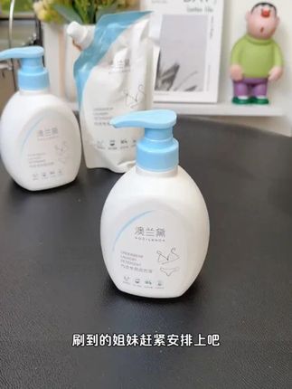 澳兰黛内衣洗衣液母婴内衣内裤专用女士去血渍污渍抑菌去黄补充装#洗衣液 #洗护好物 #生活好物 #推荐