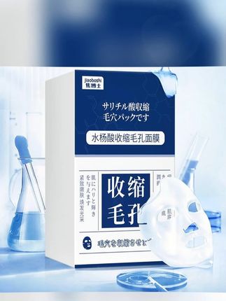 #黄子韬 毛孔粗大别慌!每天15分钟,堪比开美颜!#收缩毛孔排行榜第一名 #收缩毛孔改善毛孔粗大 #面膜熬夜补水祛黄提亮肤色 #水杨酸面膜