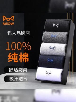 猫人袜子男款中筒袜吸汗商务经典男士袜子防臭成人棉袜子男秋冬#猫人袜子 #猫人袜子推荐 #袜子 #袜子推荐 #中筒袜