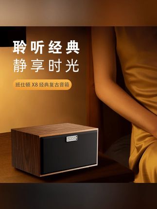 【爆款小高货】无线蓝牙音箱多功能桌面音响发烧重低音木质K歌音响#阿文 #音响 #音箱 #阿文推荐 #好物分享