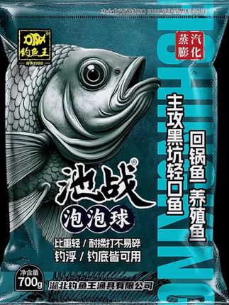 钓鱼王新品泡泡球饵料鲤鱼饵鲫鱼散炮打窝料钓鱼黑坑专用饵料鱼食 #饵料 #鱼食 #渔具用品