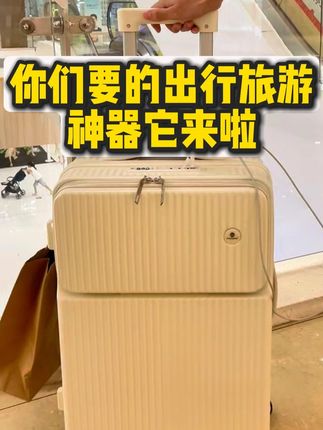 不愧是专门给大学生设计的行李箱 #行李箱#学生行李箱推荐#箱包#出差旅行必备#旅行拉杆箱