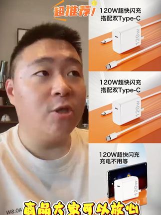 适用vivoXFold3充电器头80WXFold5vivoXfold3pro手机快充电线原装#数码产品 #充电器 #充电线 #数据线 #快充充电器