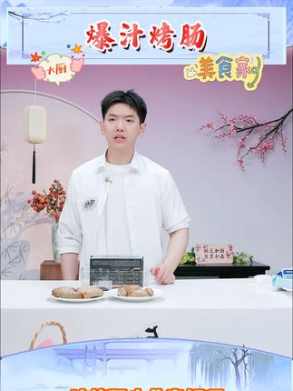 【200g*3盒】锋味派烤肠爆汁烤肠谢霆锋火山石烤肠原味黑椒 #美食推荐 #吃货必备 #锋味派 #爆汁烤肠 #烤肠