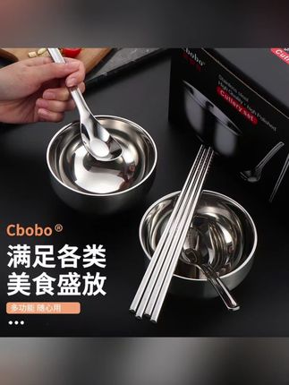 郝劭文推荐 Cbobo高端正品SUS 304防烫碗元宝勺不锈钢筷子礼盒装 #防烫碗 #不锈钢碗 #筷子 #元宝勺 #饭勺