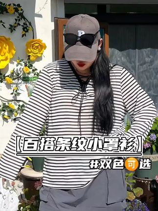自由和快乐才是生活的旨意 #大码女装 #夏季搭配 #遮肉显瘦