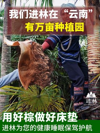 真山棕床垫,高端定制 给你不一样的睡眠体验#进林山棕床垫 #山棕床垫 #手工山棕床垫 #护腰护脊山棕床垫 #山棕丝 @抖音小助手