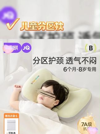 悟了…原来小脖子被承托起来睡觉真的舒服,宝宝睡得香了,我也省心了#宝宝枕头  #婴儿枕头  #儿童枕头  #宝宝睡眠  #育儿经验分享