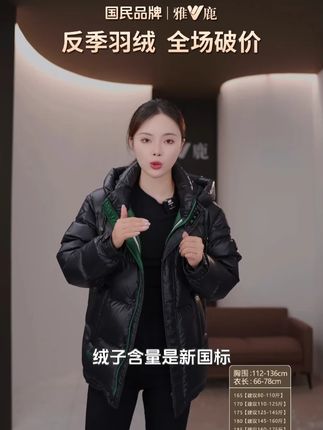 快来直播间!抗寒到零下三十度! 你想的我们都帮你做好了#品质男装 #显瘦遮肉 #爆款 #反季羽绒服 #男女同款