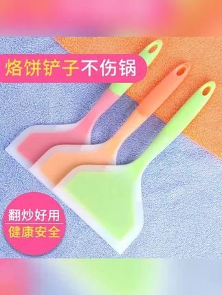 烙饼硅胶铲不粘锅专用厨具玉子烧家用不伤锅菜铲煎饼铲#硅胶铲 #硅胶铲子 #煎饼铲 #好物推荐🔥 #家用硅胶铲