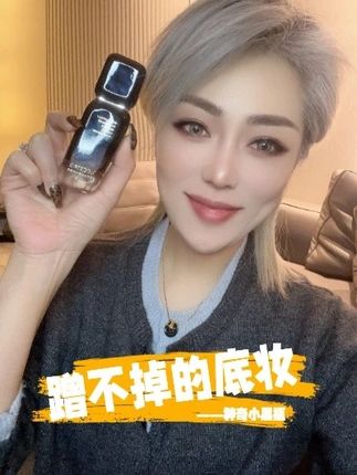 蹭不掉的底妆 #底妆 #遮瑕 #粉底液 #美妆