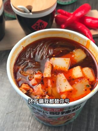 减脂期也能吃的酸辣粉他来了!酸酸辣辣超过瘾,丝滑爽口,幸福感满满!!#灵魂宵夜 #酸辣粉 #速食美食 #超好吃 #吃货必备