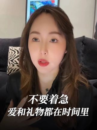 急急急!总是忙忙碌碌寻“宝藏” #女生必看 #girlstalk #李洋洋