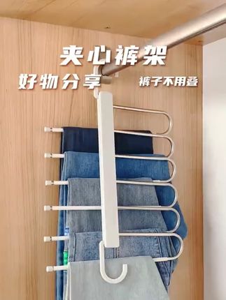 裤子多的可以入手这个多层裤架,挂的多还省空间,平时拿取也方便!#多层裤架 #衣柜神器 #裤子收纳架