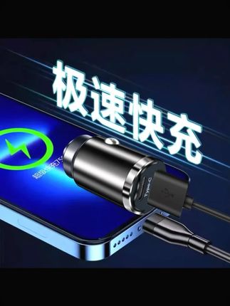 车载充电器超级快充迷你隐形充电头usb type-c充电线车用手机闪充#车载充电器 #超级快充 #隐形充电头 #车用好物 #手机充电