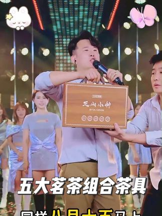 房岩小哥重磅推荐,高品质名茶组合,大红袍小种肉桂金骏眉铁观音送茶具,298到手这么多茶叶真的太划算了!支持正装试喝,中秋送礼佳品,买到就是赚到!#房岩小哥 #茶叶 #茶生活 #茶 #茶具