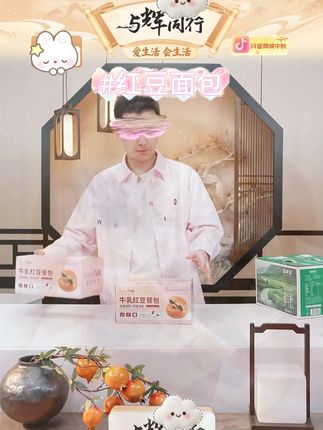 BreadTalk/面包新语 中秋红豆面包早餐下午茶零食面包蛋糕美味###中秋红豆面包 #红豆面包 #早餐 #美味面包 #好物甄选